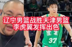 开云体育入口-天津队战胜辽宁，取得宝贵胜利