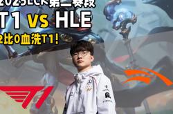 开云体育-HLE轻取EDG，Caps打出惊人五杀入围赛3:2（广州）