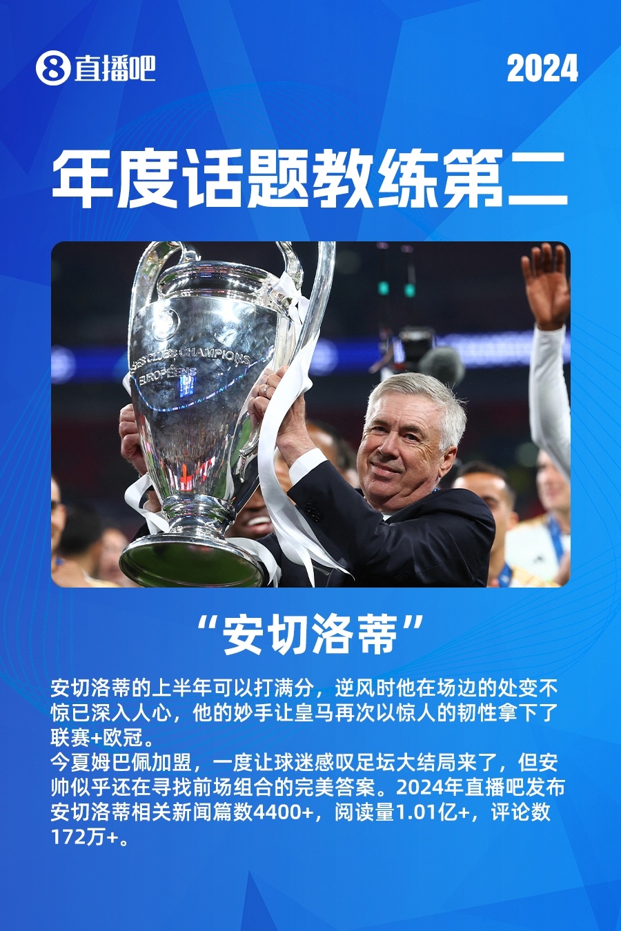 非洲足坛杰出教练荣获特别奖