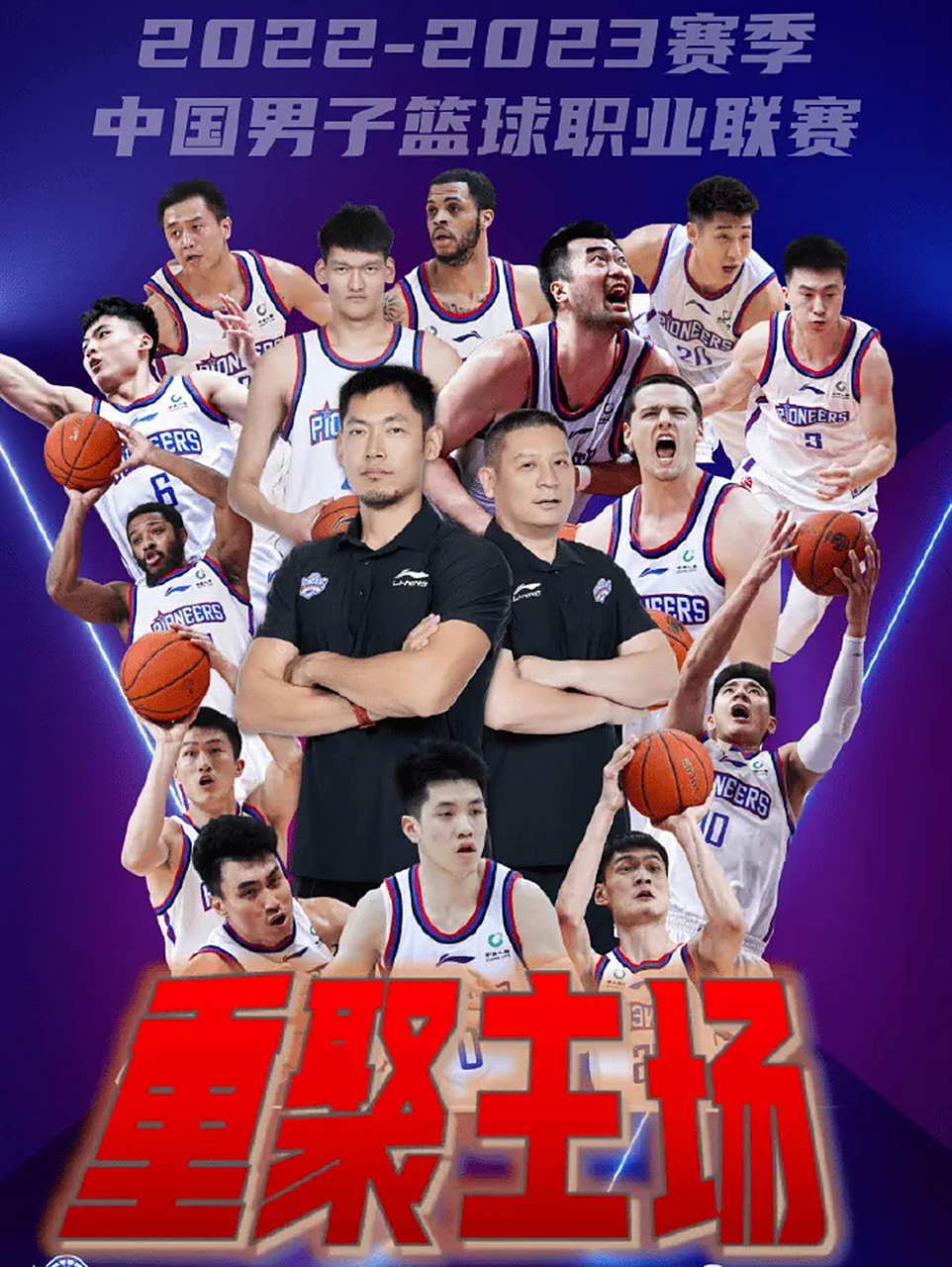 多支球队发布重要主场比赛门票预售的简单介绍