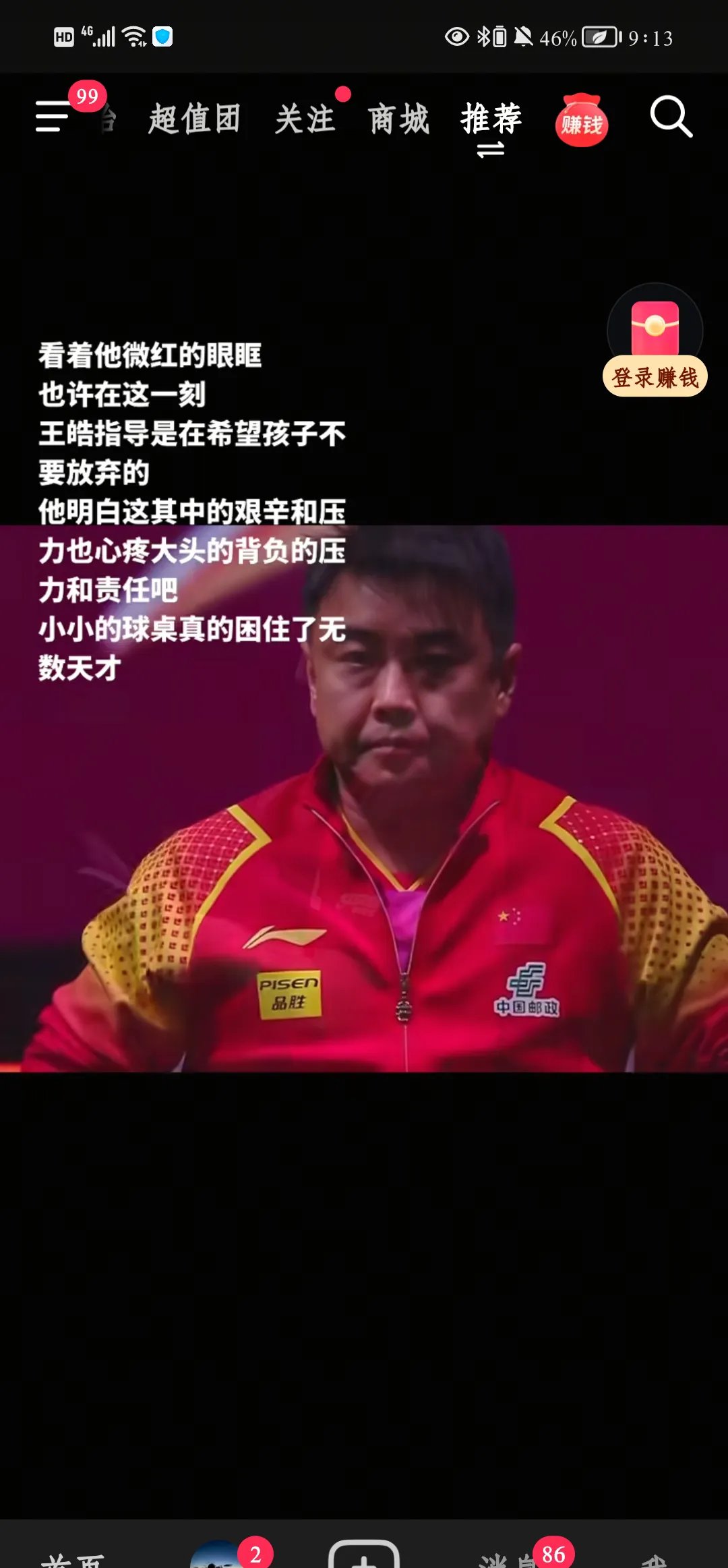 面对国乒，国乒上演遗憾一战的简单介绍