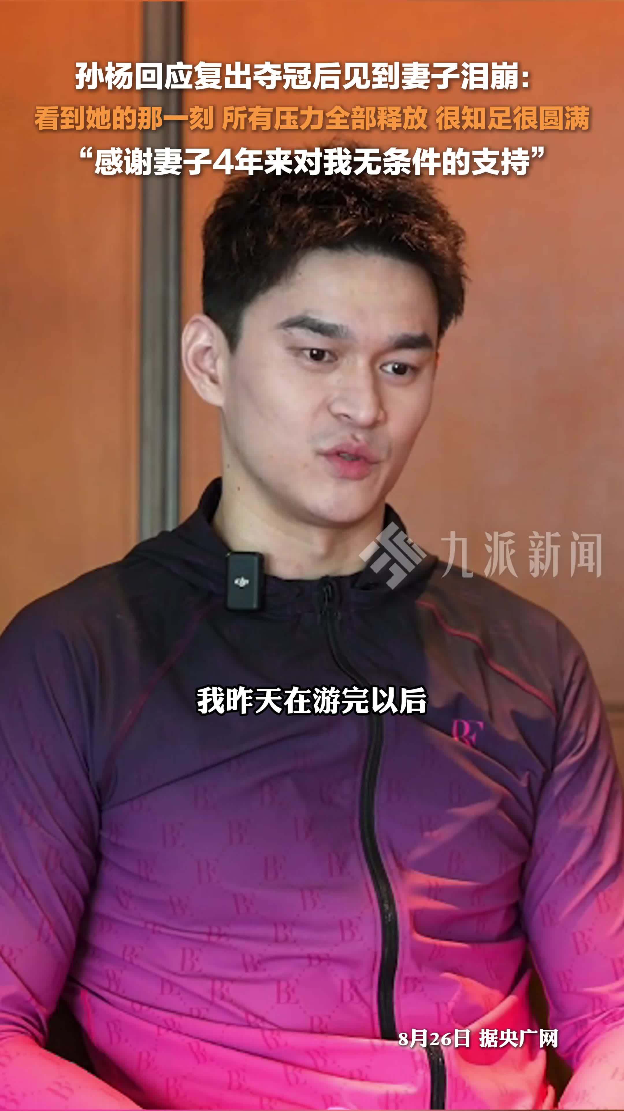 关于孙杨在迪拜的比赛中续约的信息