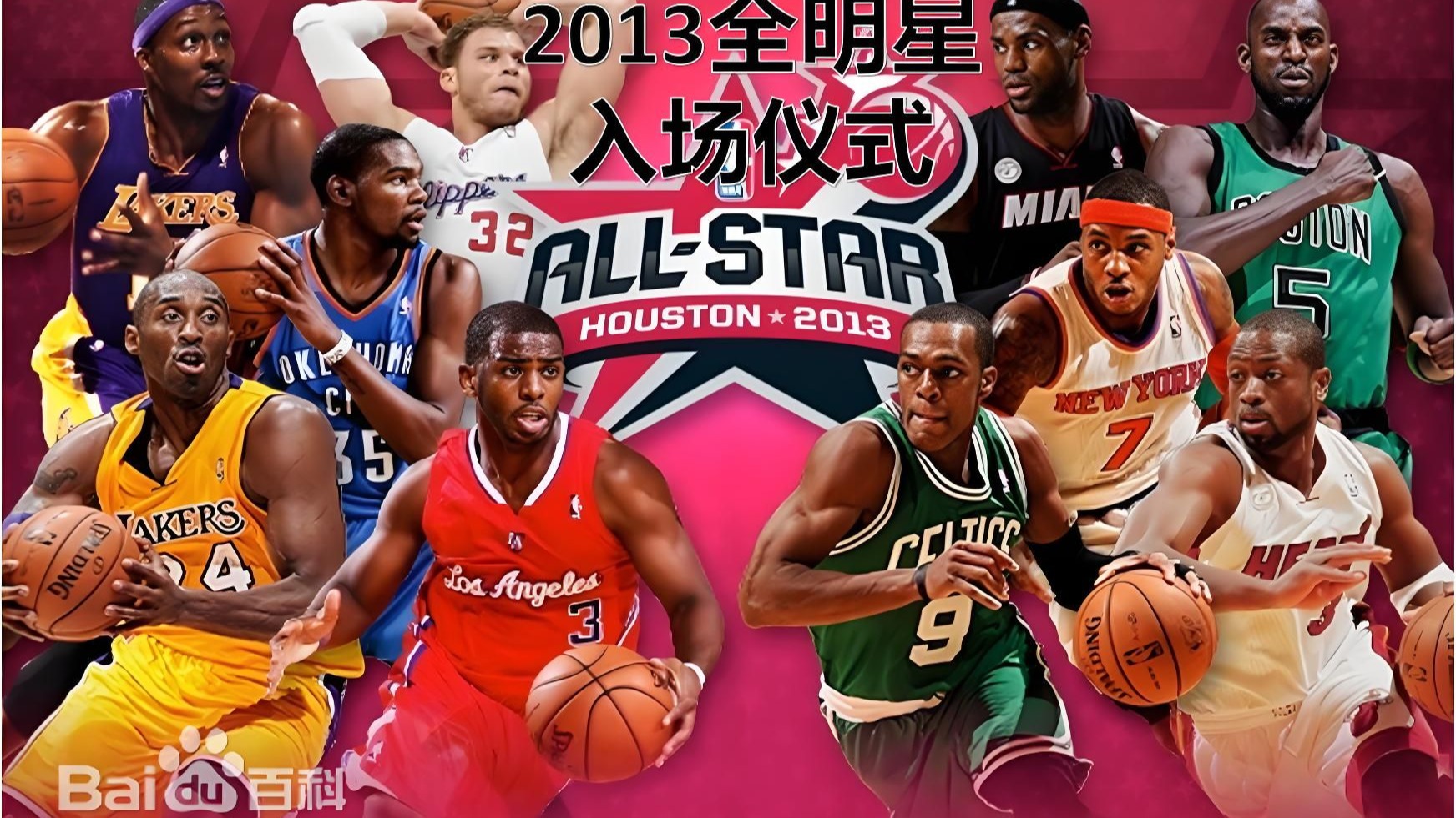 包含东西部明星队将在全明星赛上展开对决的词条 包含东西部明星队将在全明星赛上展开对决的词条