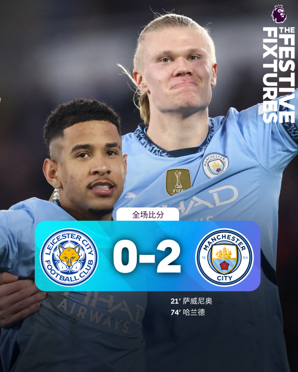 西汉姆联客场小胜伯恩利，继续保持领先