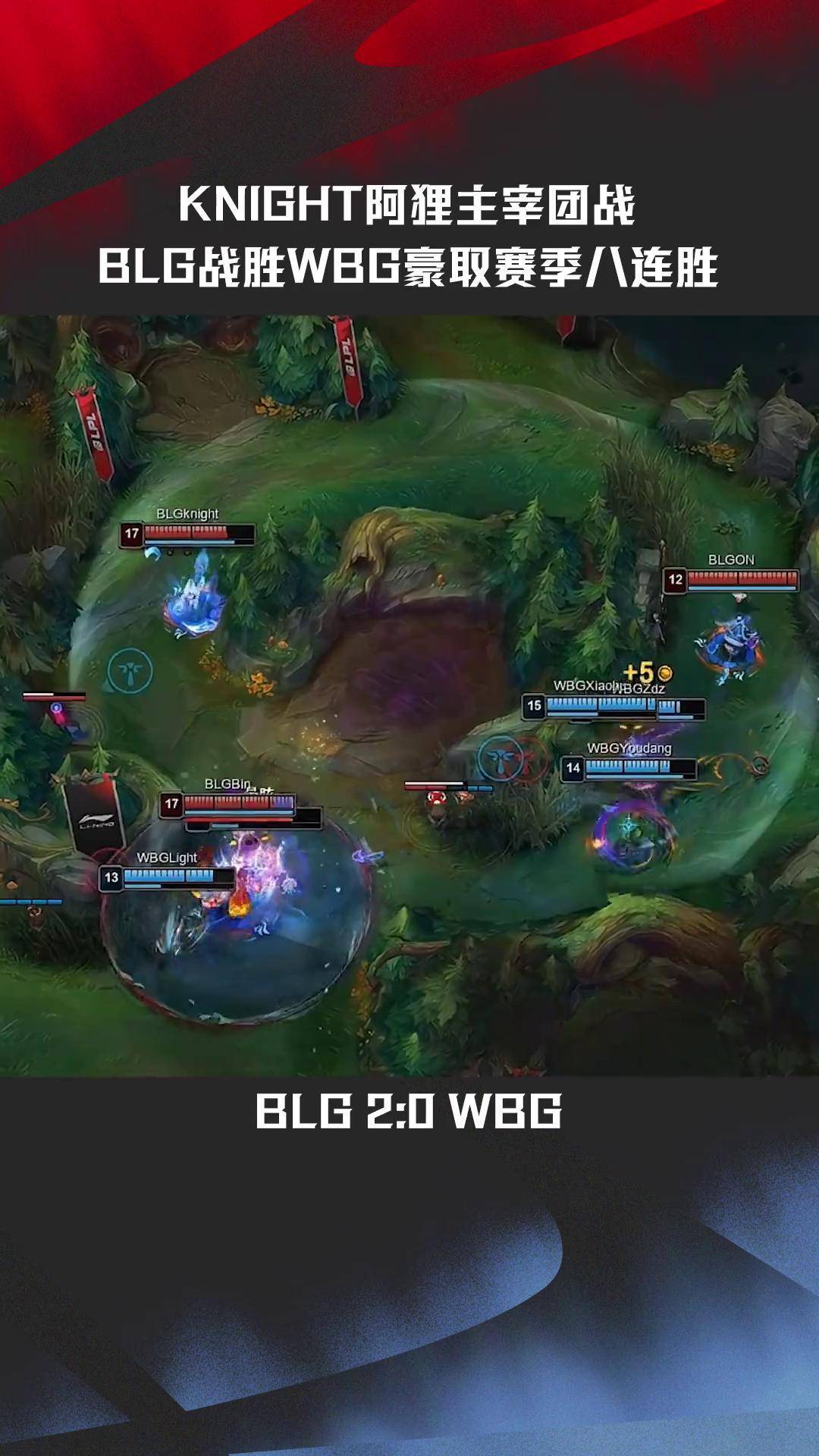 RNG险胜WBG,Jankos操刀奇招英雄翻盘2025世界赛3:1(首尔) RNG险胜WBG,Jankos操刀奇招英雄翻盘2025世界赛3:1(首尔)