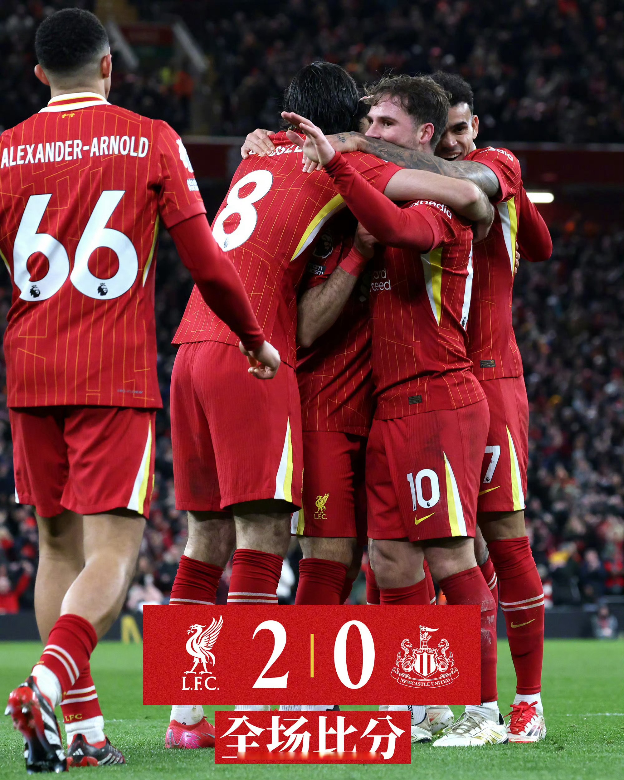 利物浦勇夺主场，击败对手迈出晋级之步